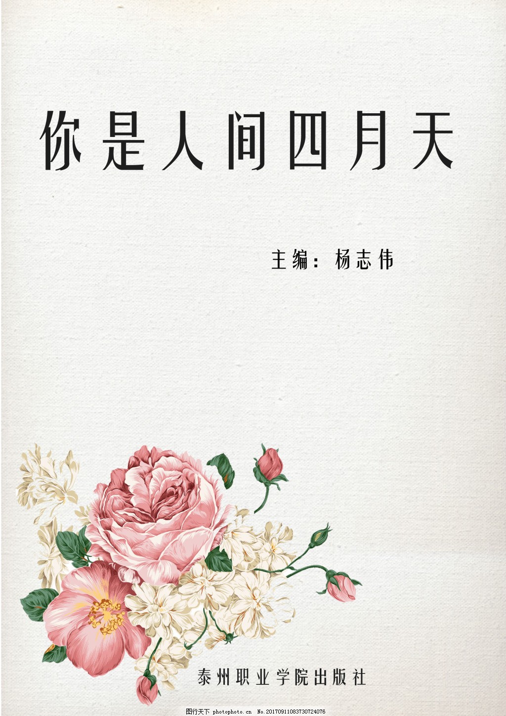 18岁草莓丝瓜榴莲芭乐